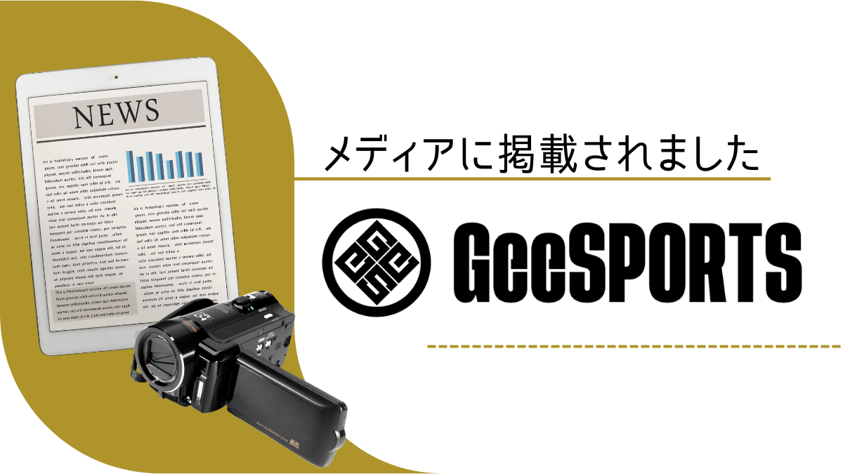 テレビ東京「いいｅｅｅｅｅパーク」でGeeSPORTSの取り組みが特集されました